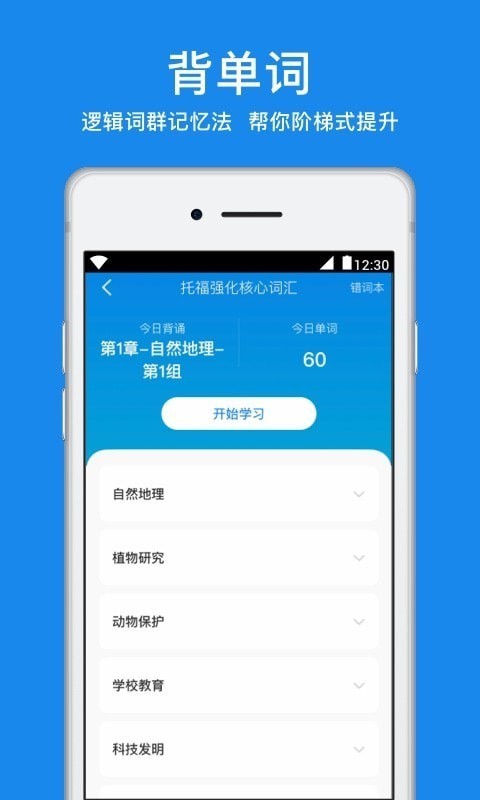 粤康码手游app截图