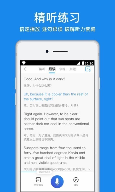 粤康码手游app截图