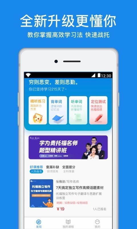 粤康码手游app截图