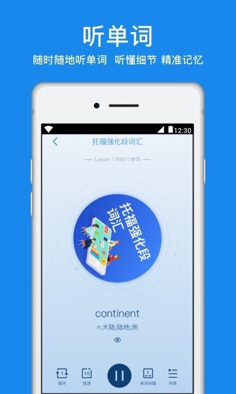 粤康码手游app截图