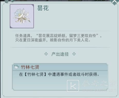 江湖悠悠竹林七贤攻略大全，竹林七贤秘境副本完美通关图文攻略汇总[多图]图片5