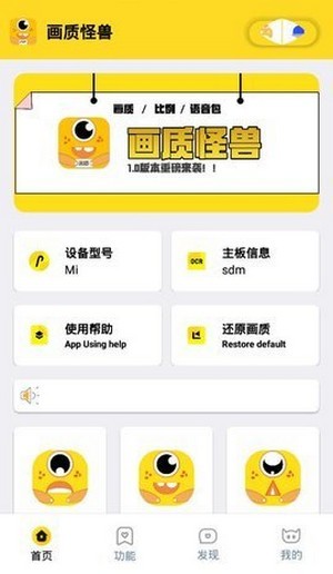 画质怪兽吃鸡截图