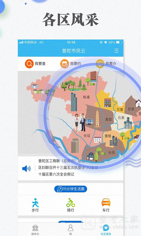 随申码
