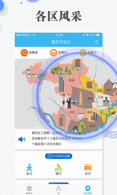 随申码手游app截图