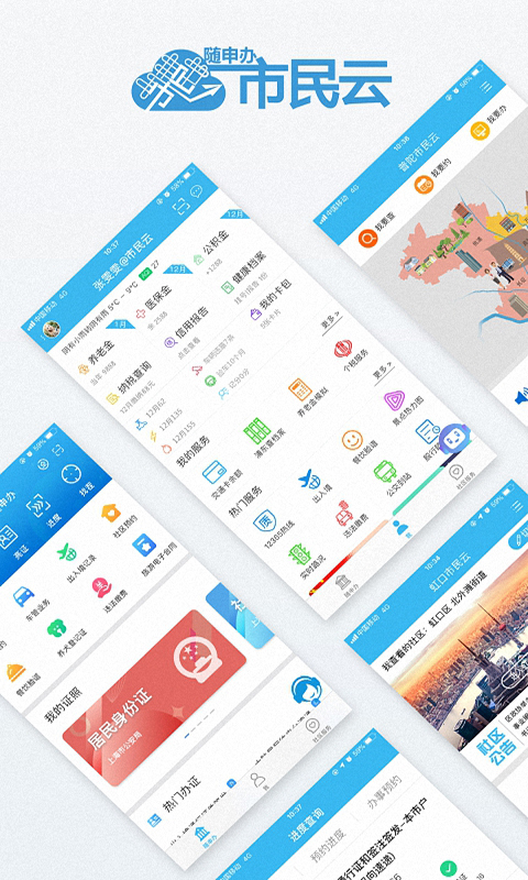 随申码手游app截图