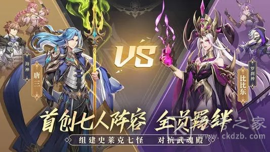 斗罗大陆武魂觉醒炼狱之章终章攻略大全：炼狱之章终章第五章阵容站位图一览[多图]图片1