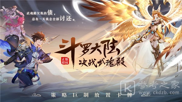 斗罗大陆武魂觉醒炼狱之章终章攻略大全：炼狱之章终章第五章阵容站位图一览[多图]图片6