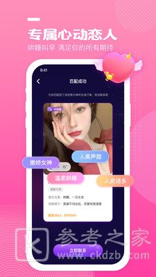 恋爱公园