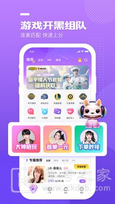 恋爱公园