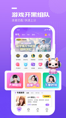 恋爱公园截图