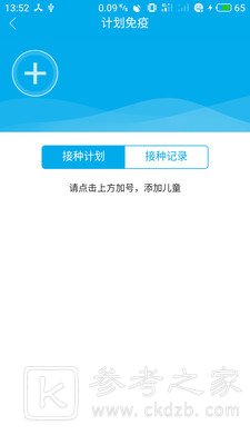 健康陕西