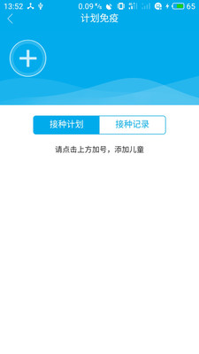 健康陕西手游app截图