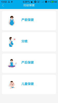 健康陕西手游app截图