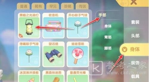 摩尔庄园黑暗之光油灯在哪里？黑暗之光油灯获取攻略[多图]图片3