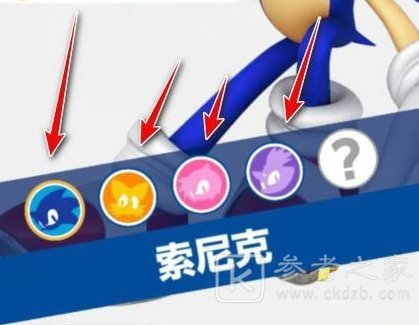 索尼克在2020东京奥运会怎么换人 人物角色更换流程详解[多图]图片3