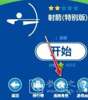索尼克在2020东京奥运会怎么换人 人物角色更换流程详解[多图]图片1