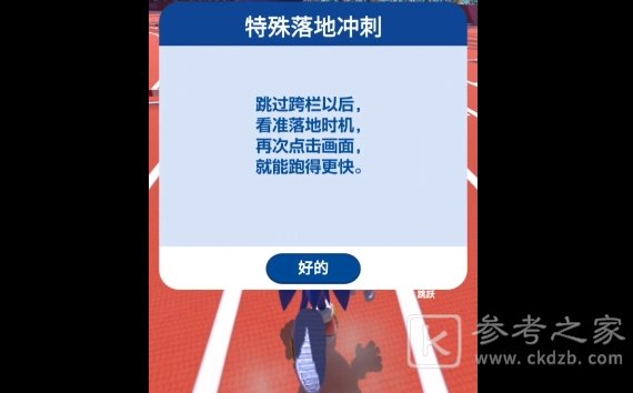 索尼克在2020东京奥运会抓娃娃怎么移动爪子 抓娃娃机攻略[多图]图片1