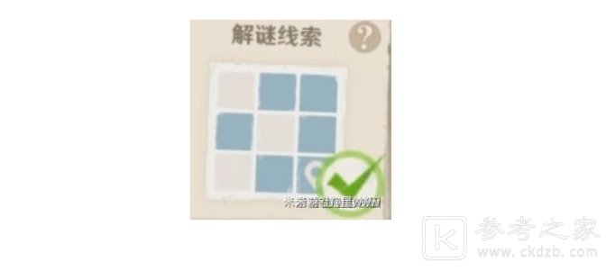 原神稻妻特殊宝藏解密怎么过 秘宝迷踪特殊宝藏2获取攻略[多图]图片5