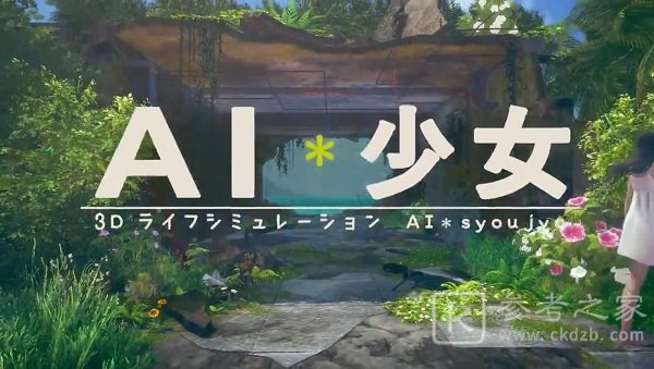 AI少女