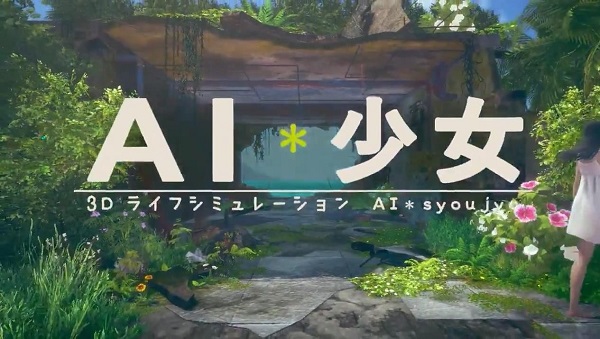 AI少女汉化版截图
