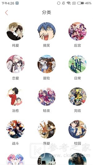 漫呗袋APP