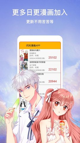 漫呗袋APP截图