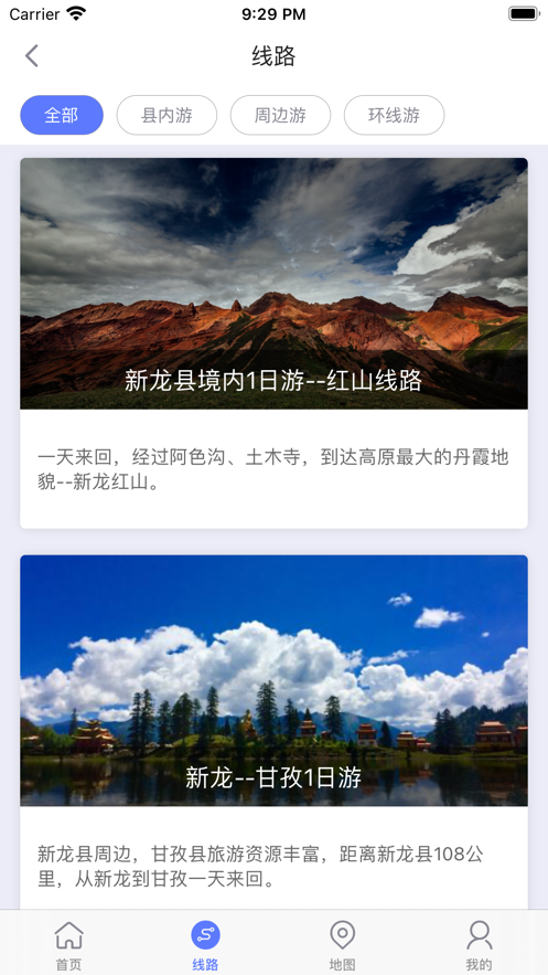 新龙导览截图