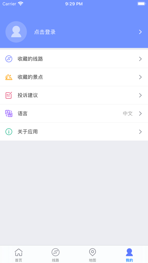 新龙导览截图