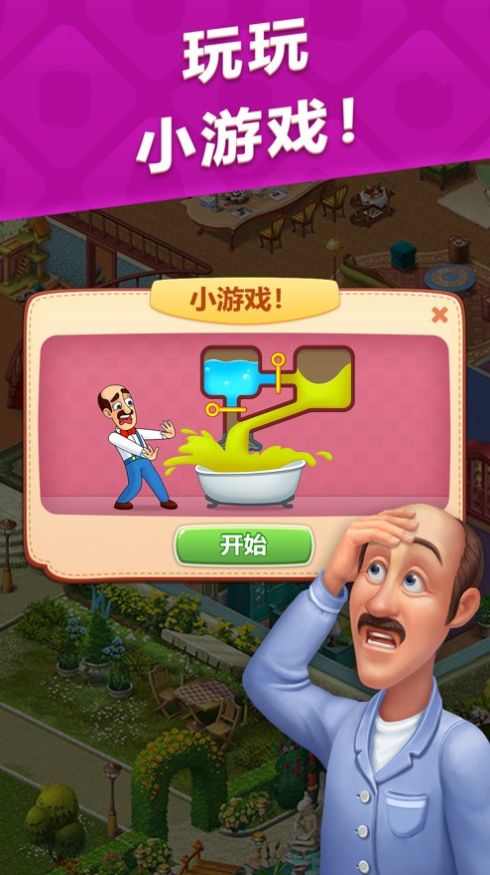 管道梦工厂截图
