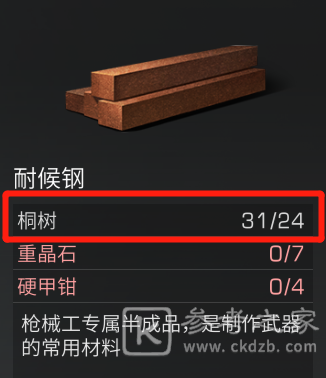 明日之后桐油如何获得