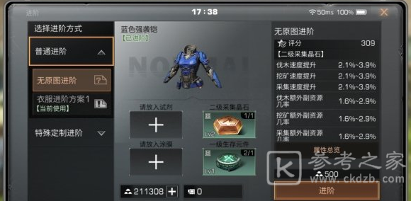明日之后桐油如何获得