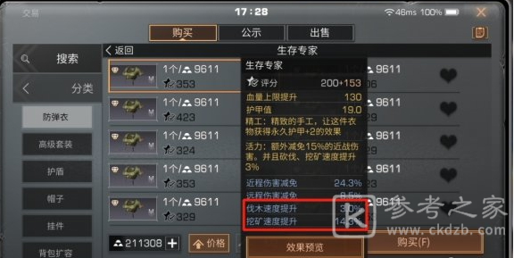 明日之后桐油如何获得