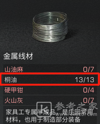 明日之后桐油如何获得