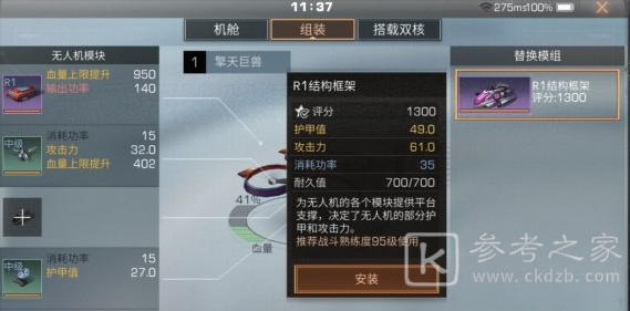 明日之后无人机怎么组装