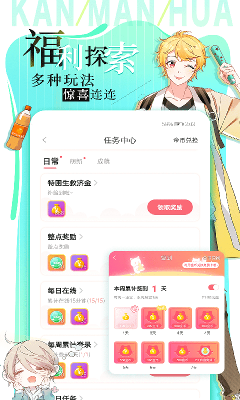 噼哩噼哩APP截图