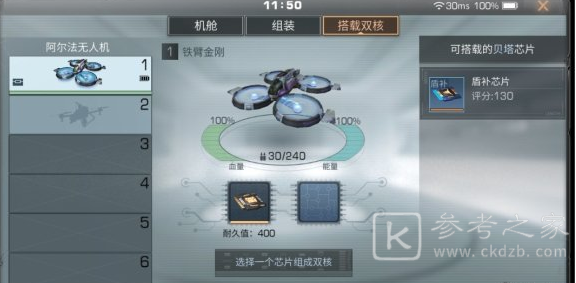 明日之后贝塔芯片作用是什么