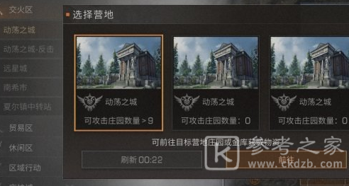 明日之后动荡之城签约奖励有哪些