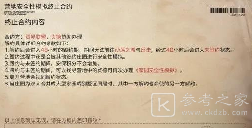 明日之后动荡之城签约奖励有哪些