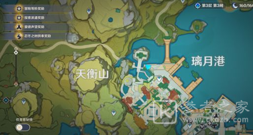 原神璃月三碗不过港在哪