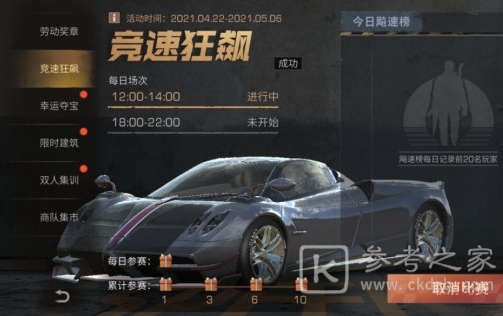 明日之后竞速狂飙怎么玩
