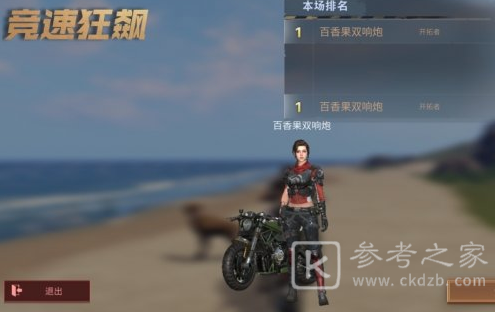 明日之后竞速狂飙怎么玩