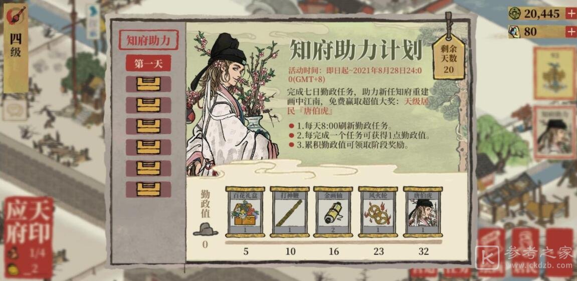 江南百景图闲人岳飞怎么入手