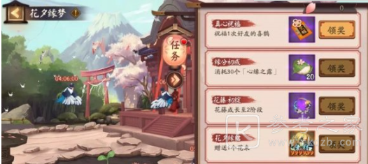 阴阳师七夕活动花夕缘梦好玩吗
