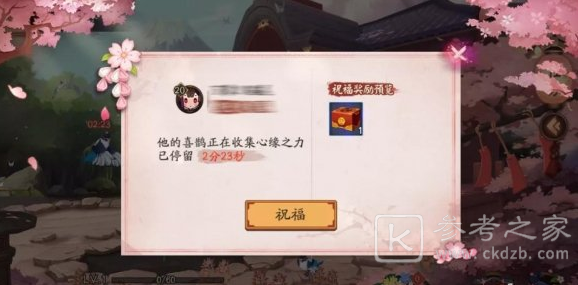 阴阳师七夕活动花夕缘梦好玩吗