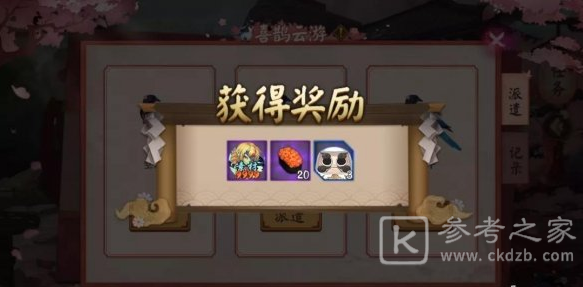阴阳师七夕活动花夕缘梦好玩吗
