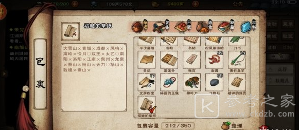 烟雨江湖暗器等级怎么提高