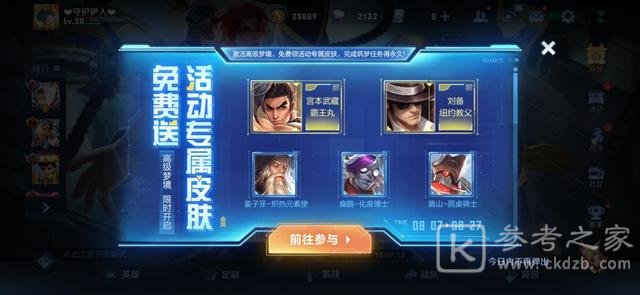 王者荣耀8.11更新什么了