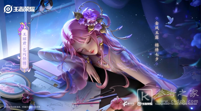 王者荣耀8.11更新什么了