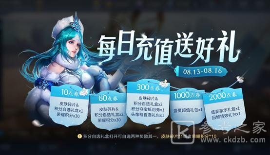 王者荣耀8.11更新什么了
