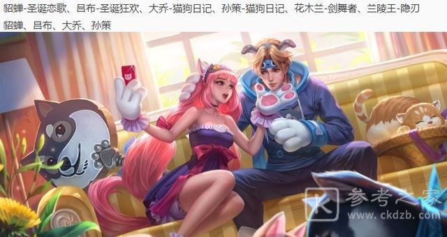 王者荣耀8.11更新什么了